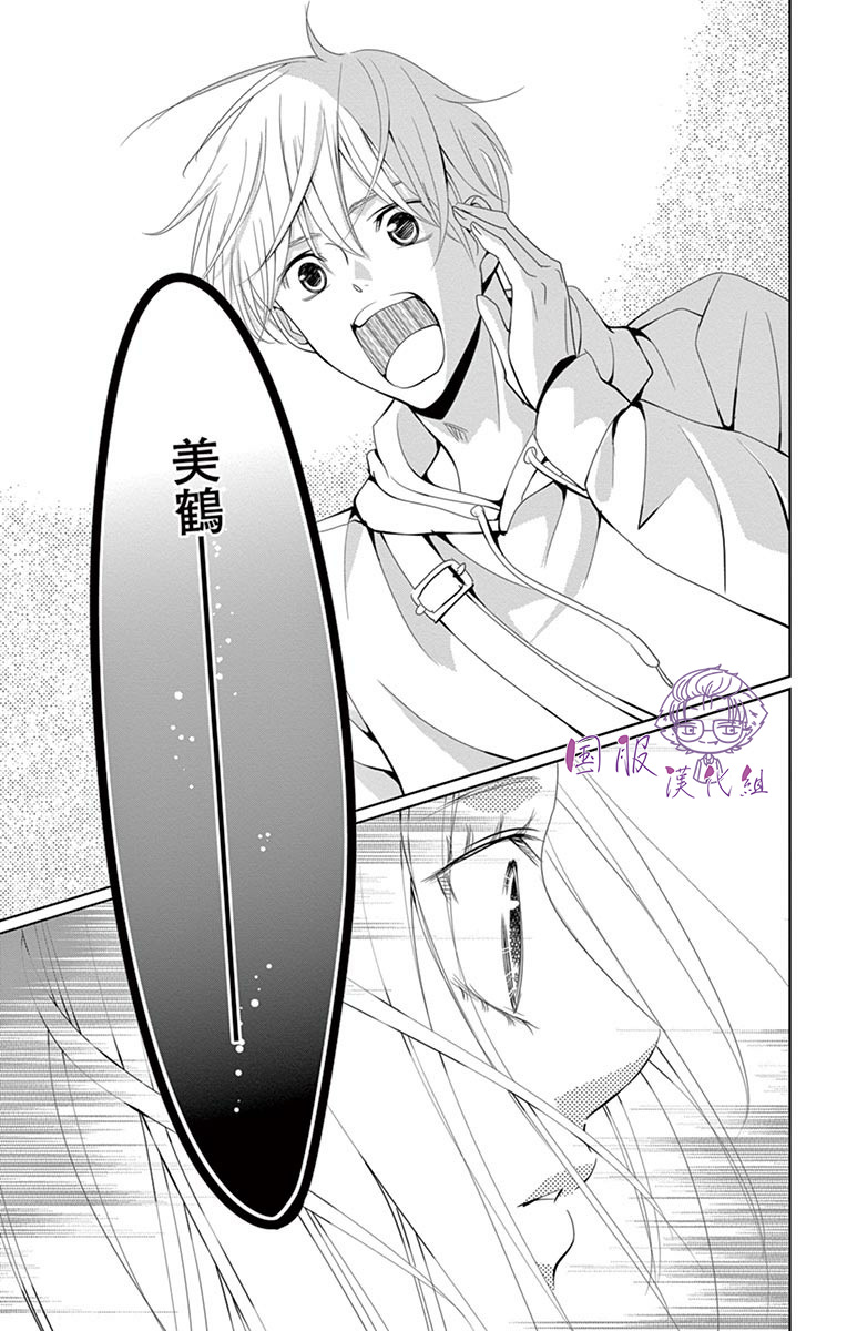 《三十禁》番外01 第18页