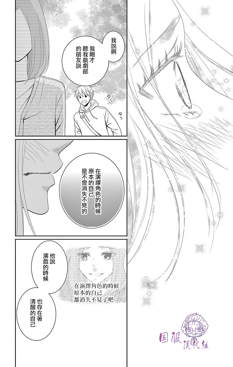 《三十禁》番外01 第19页