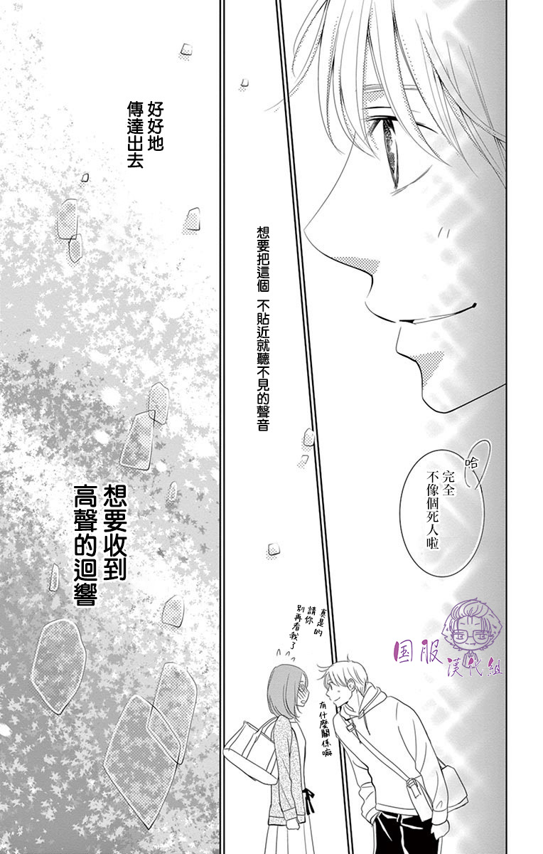 《三十禁》番外01 第22页