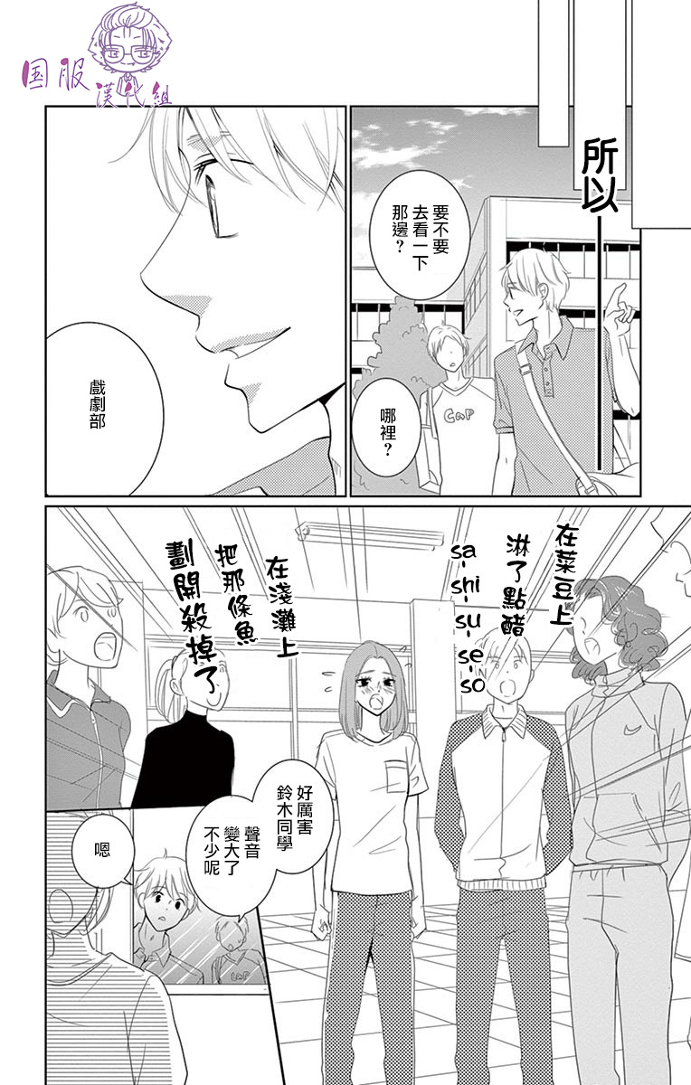 《三十禁》番外01 第23页
