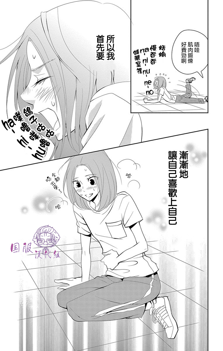 《三十禁》番外01 第24页