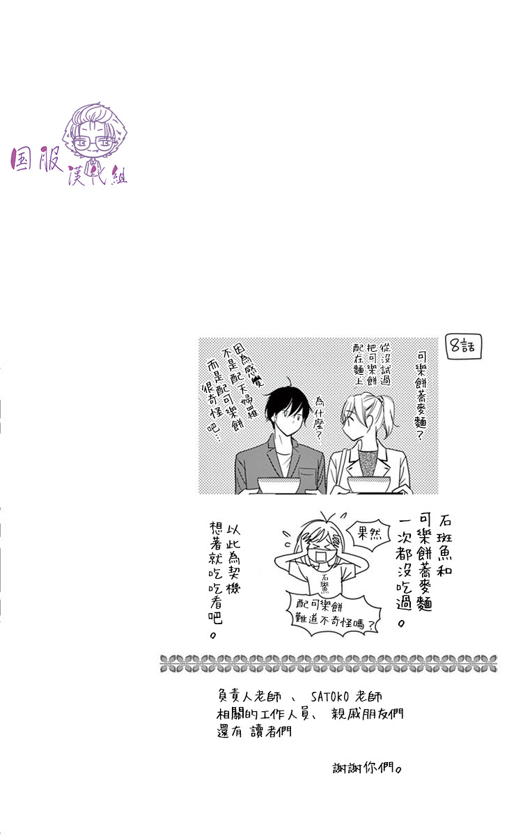 《三十禁》番外01 第27页