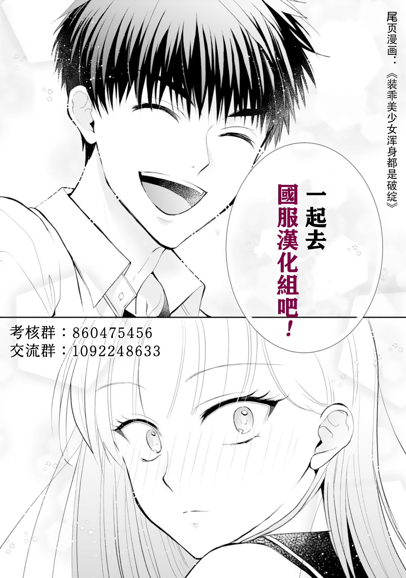 《三十禁》番外01 第28页