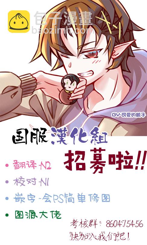 《三十禁》番外01 第29页