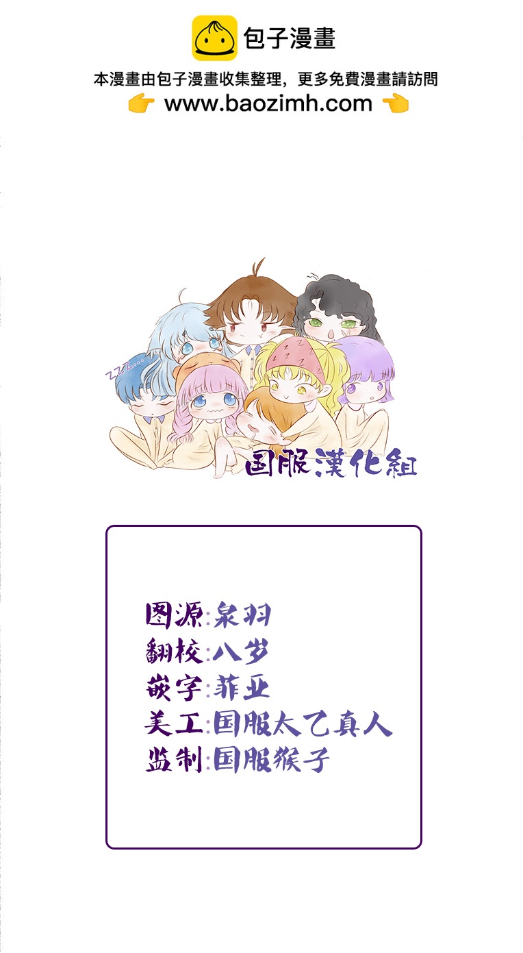 《三十禁》番外01 第2页