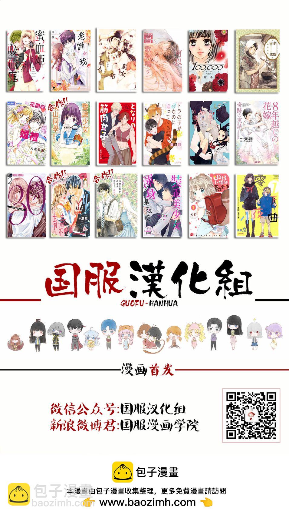 《三十禁》番外01 第30页