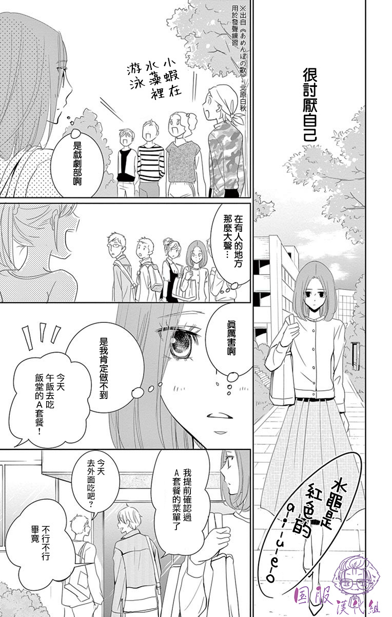 《三十禁》番外01 第4页
