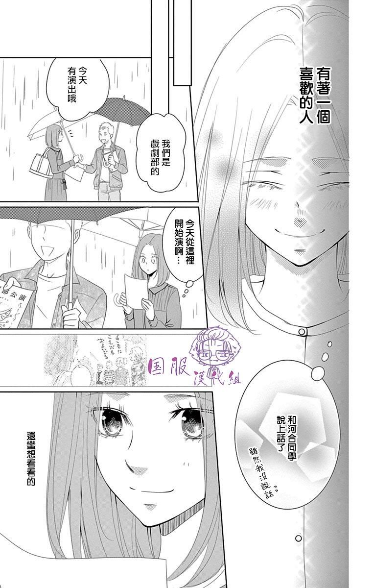 《三十禁》番外01 第6页