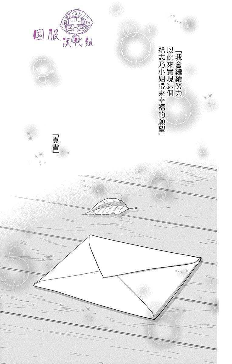 《三十禁》第10话 第22页