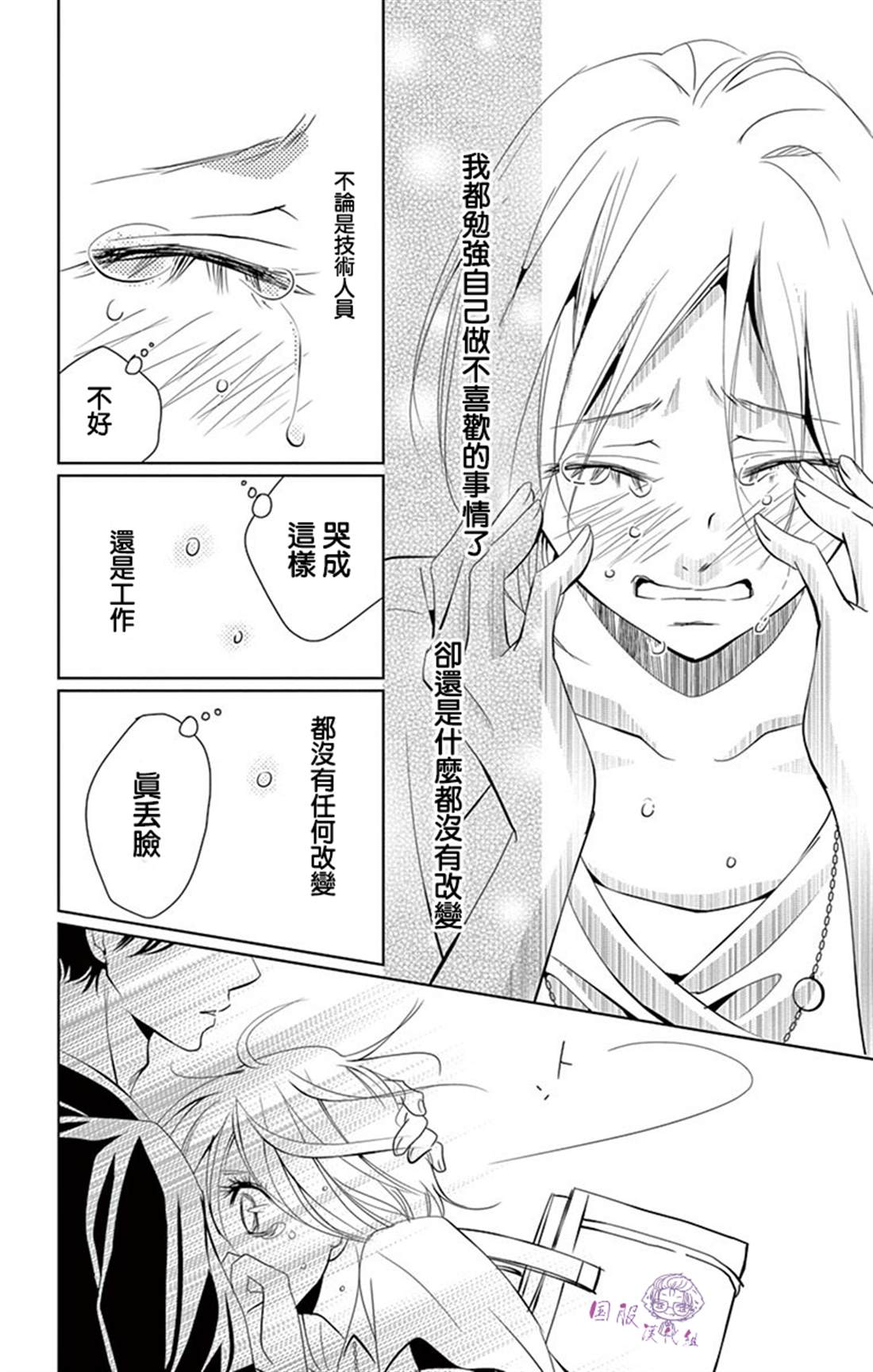 《三十禁》番外02 第15页