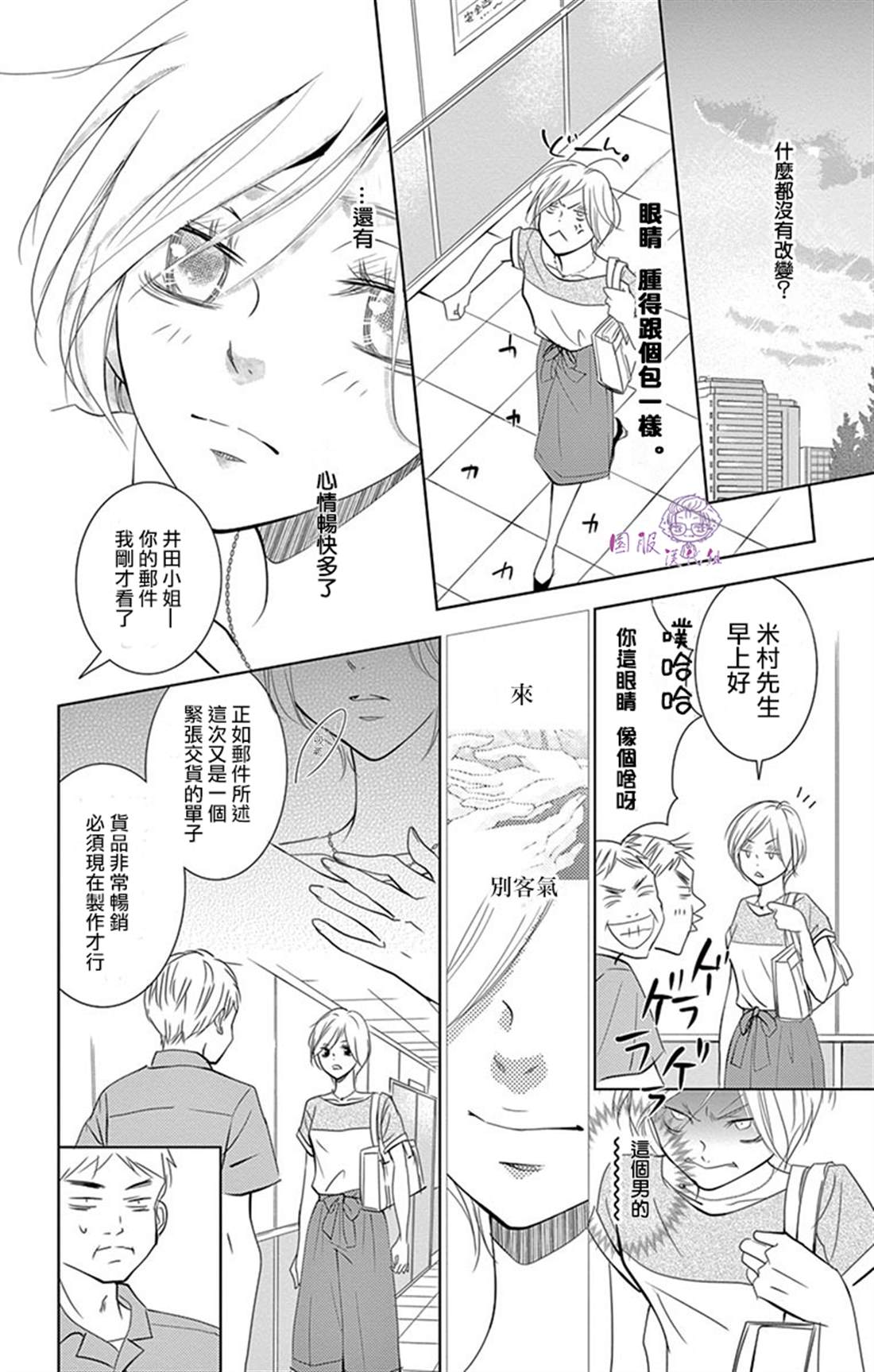 《三十禁》番外02 第17页
