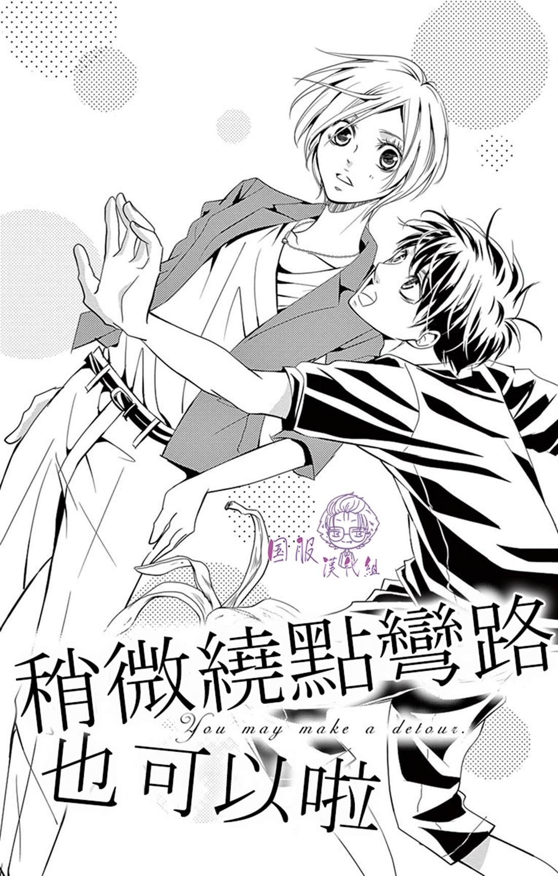 《三十禁》番外02 第1页