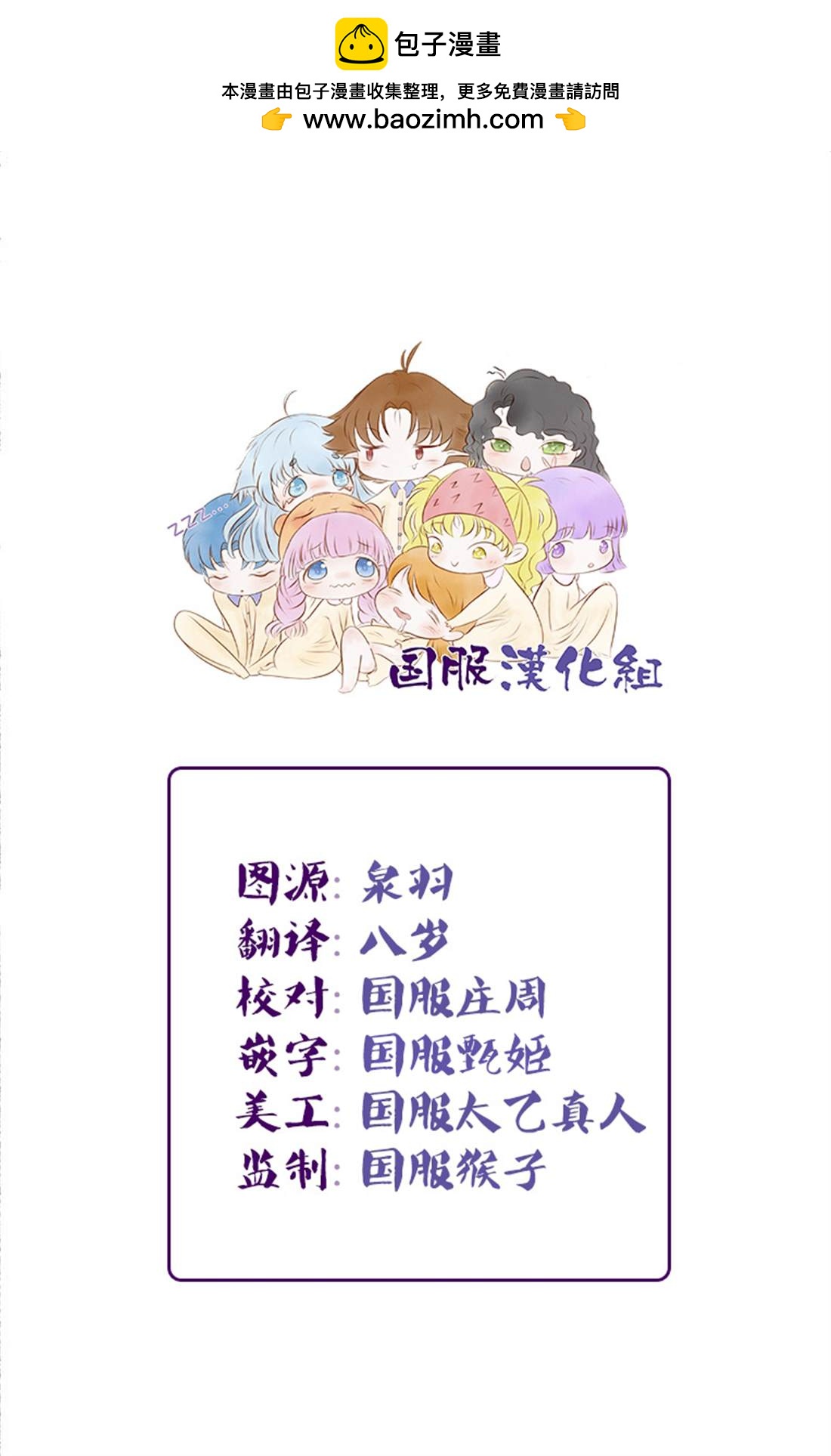 《三十禁》番外02 第2页
