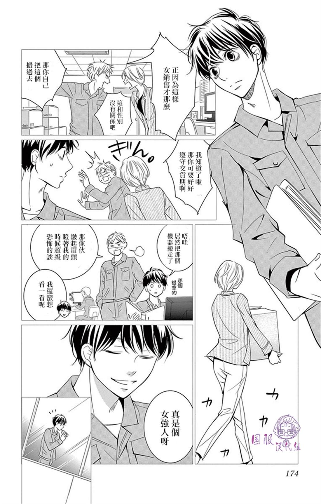 《三十禁》番外02 第31页
