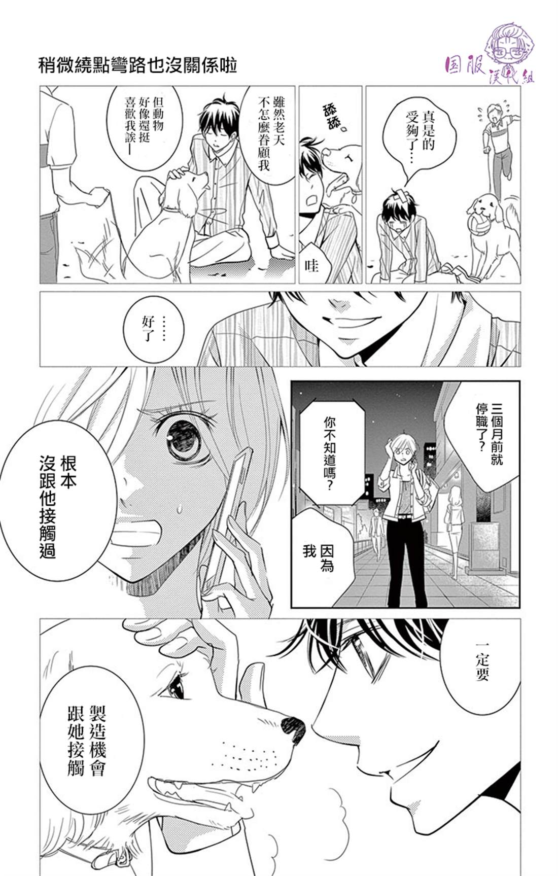 《三十禁》番外02 第34页