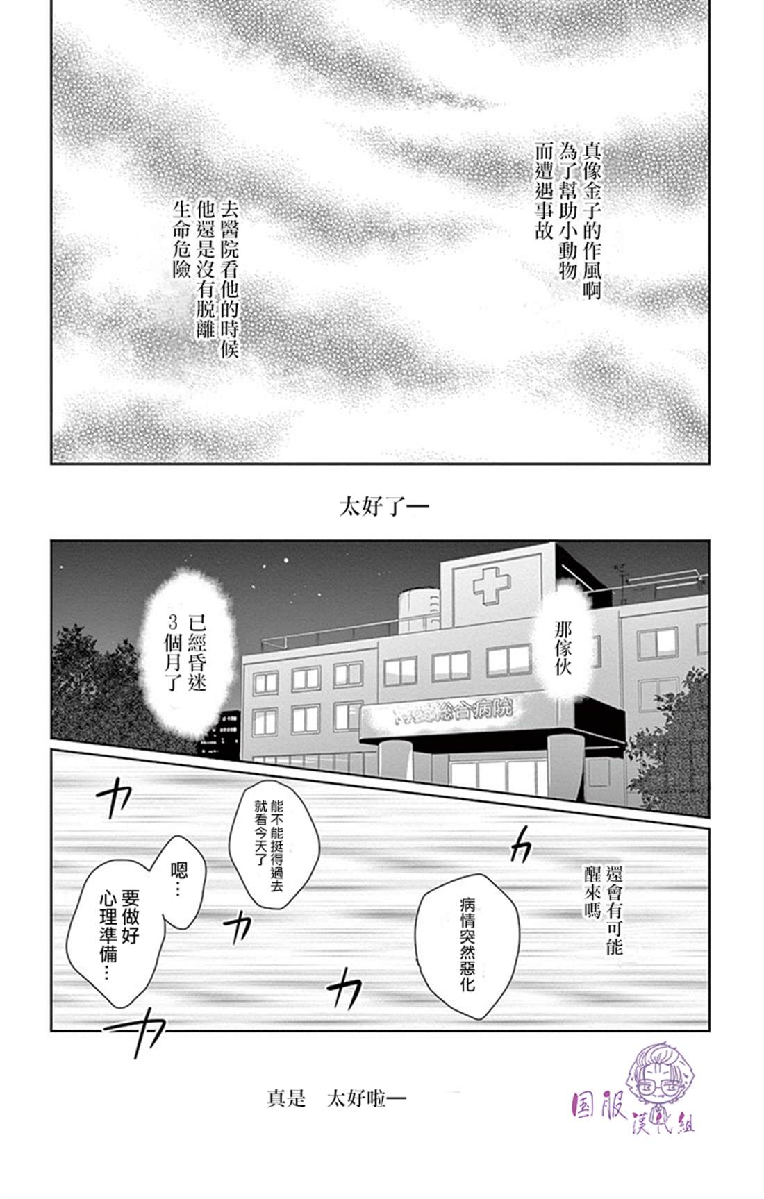 《三十禁》番外02 第35页