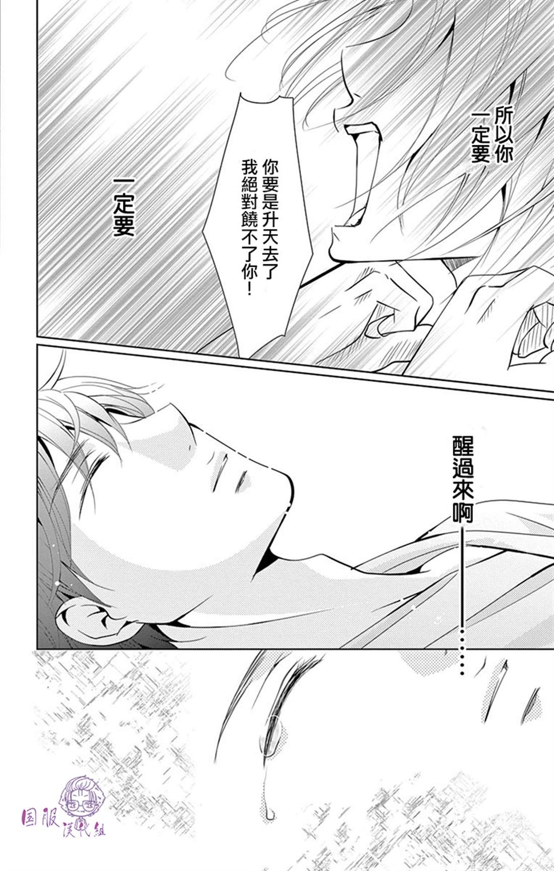 《三十禁》番外02 第39页