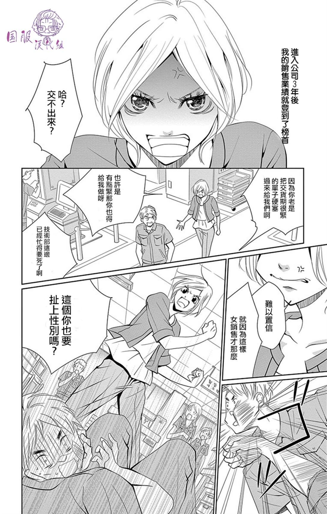 《三十禁》番外02 第3页