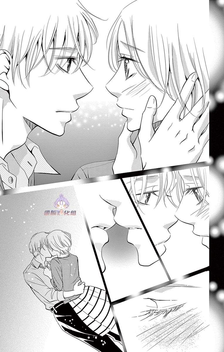 《三十禁》番外3 第29页