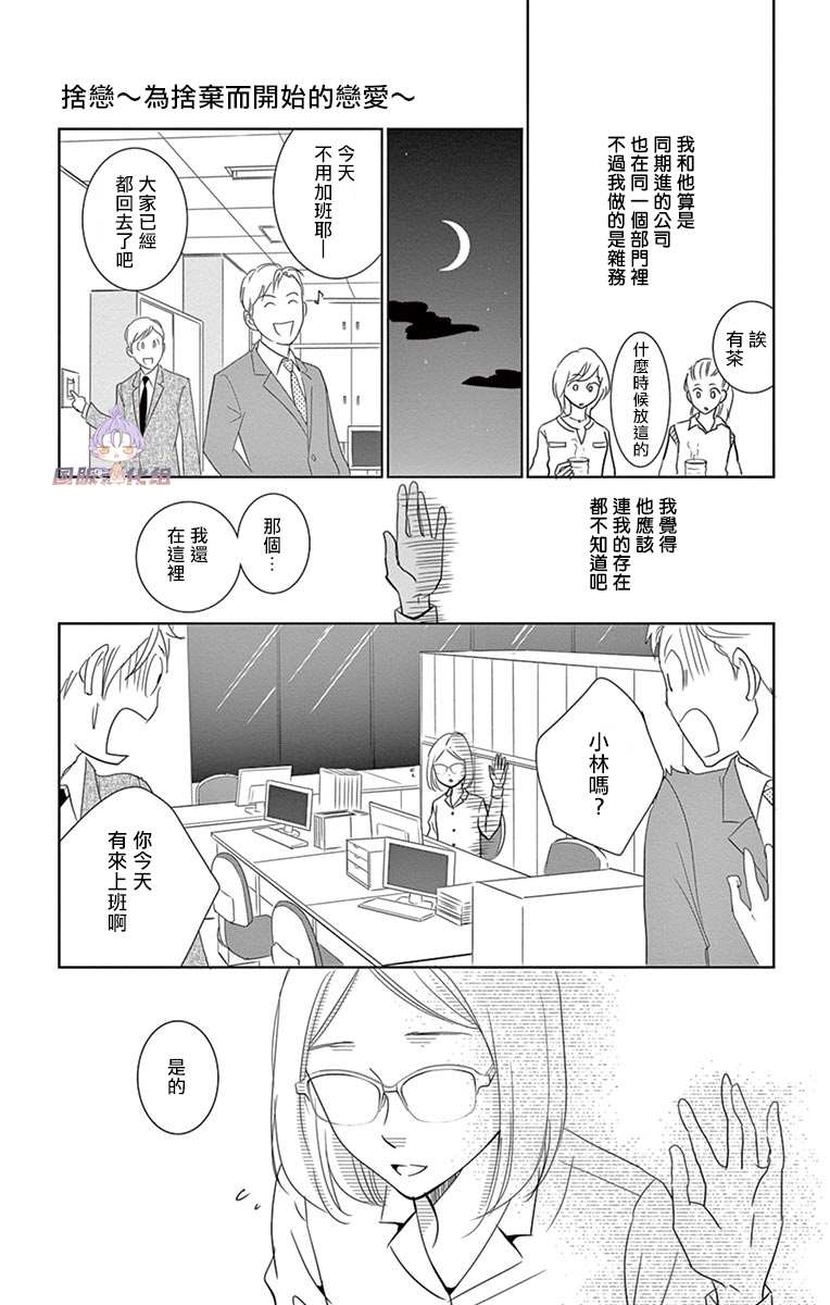 《三十禁》番外3 第5页