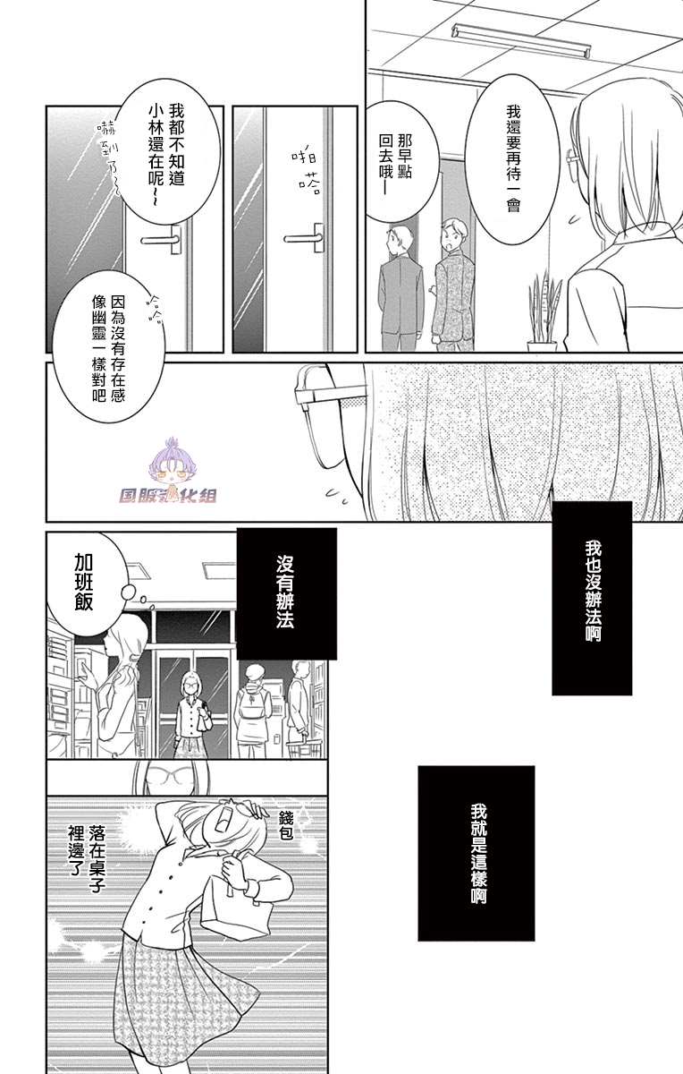 《三十禁》番外3 第6页