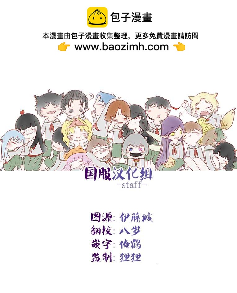 《三十禁》第14话 第2页