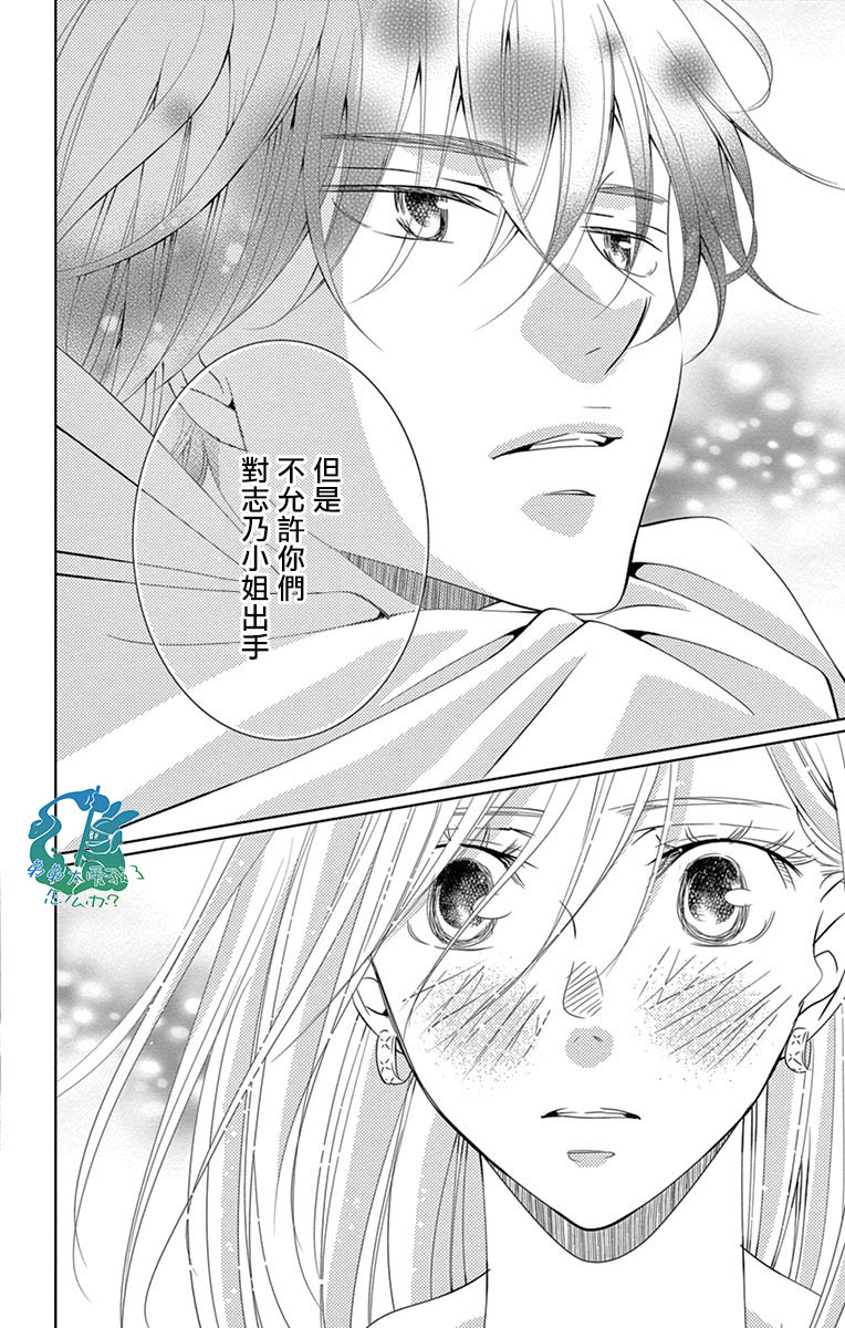 《三十禁》第16话 第34页