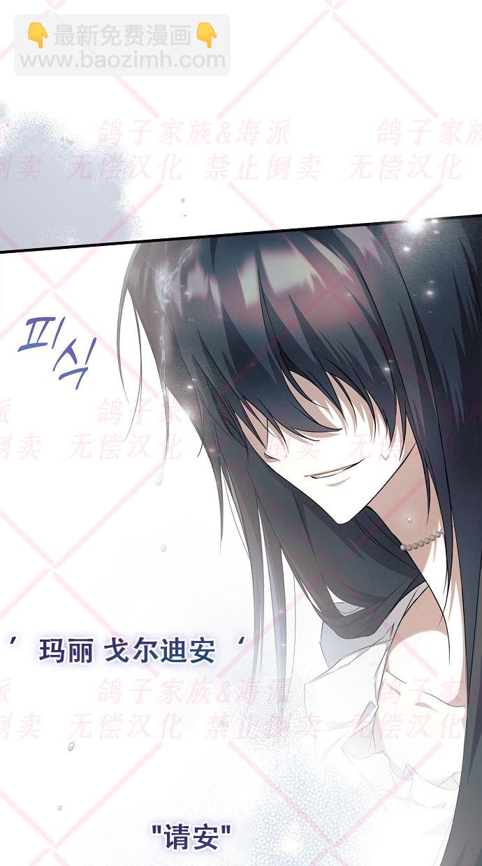 《我被附身了》第3话 第10页