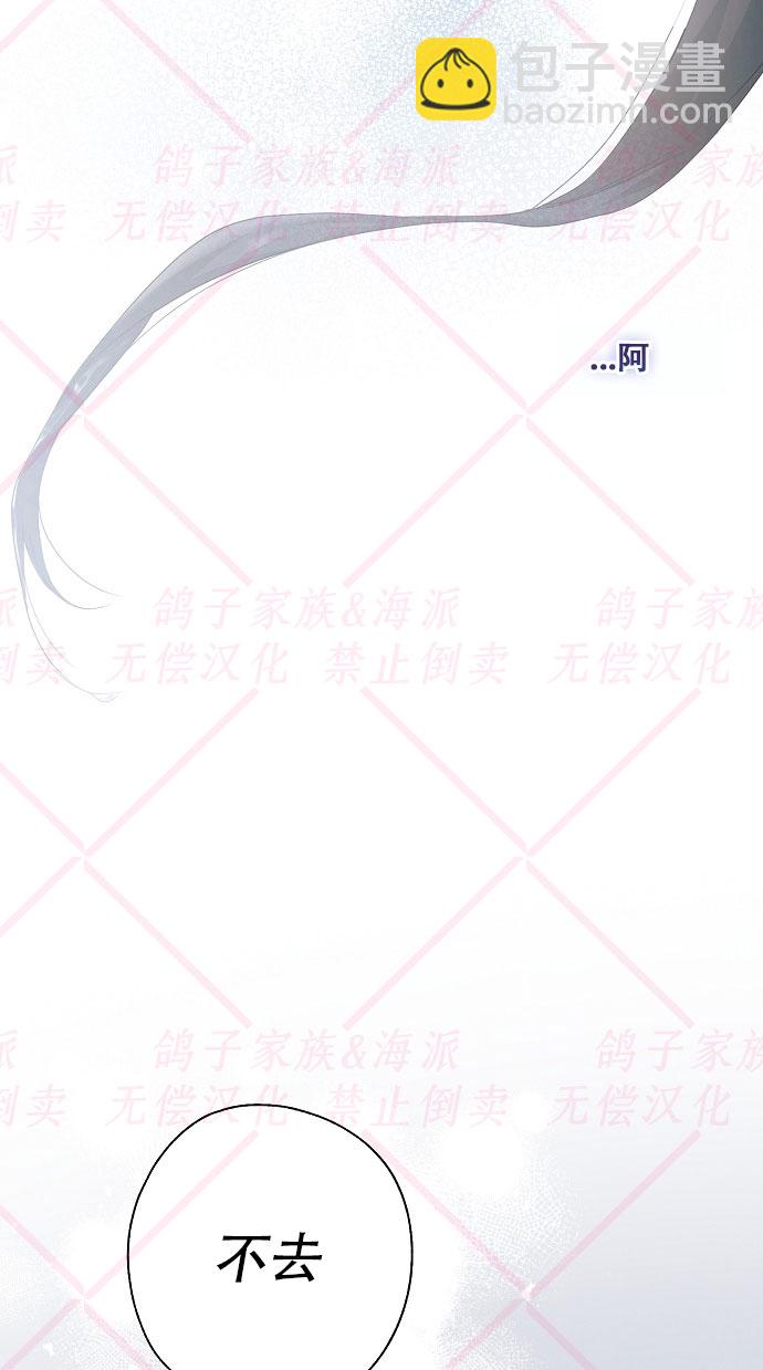 《我被附身了》第3话 第11页