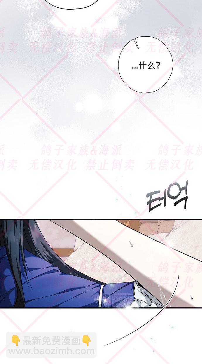 《我被附身了》第3话 第12页