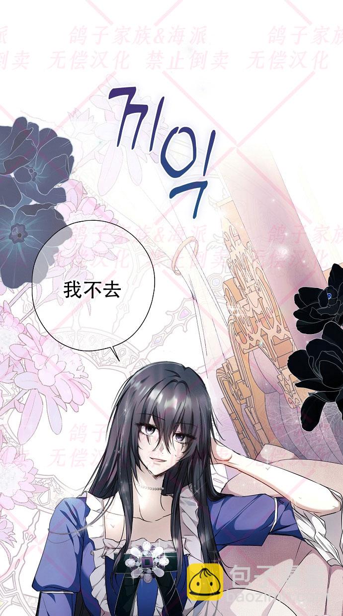 《我被附身了》第3话 第13页