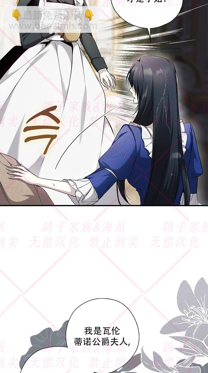《我被附身了》第3话 第16页
