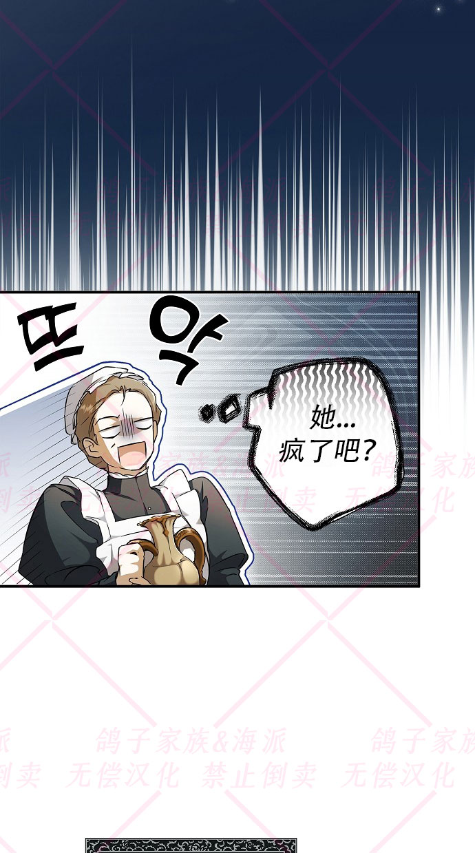 《我被附身了》第3话 第18页