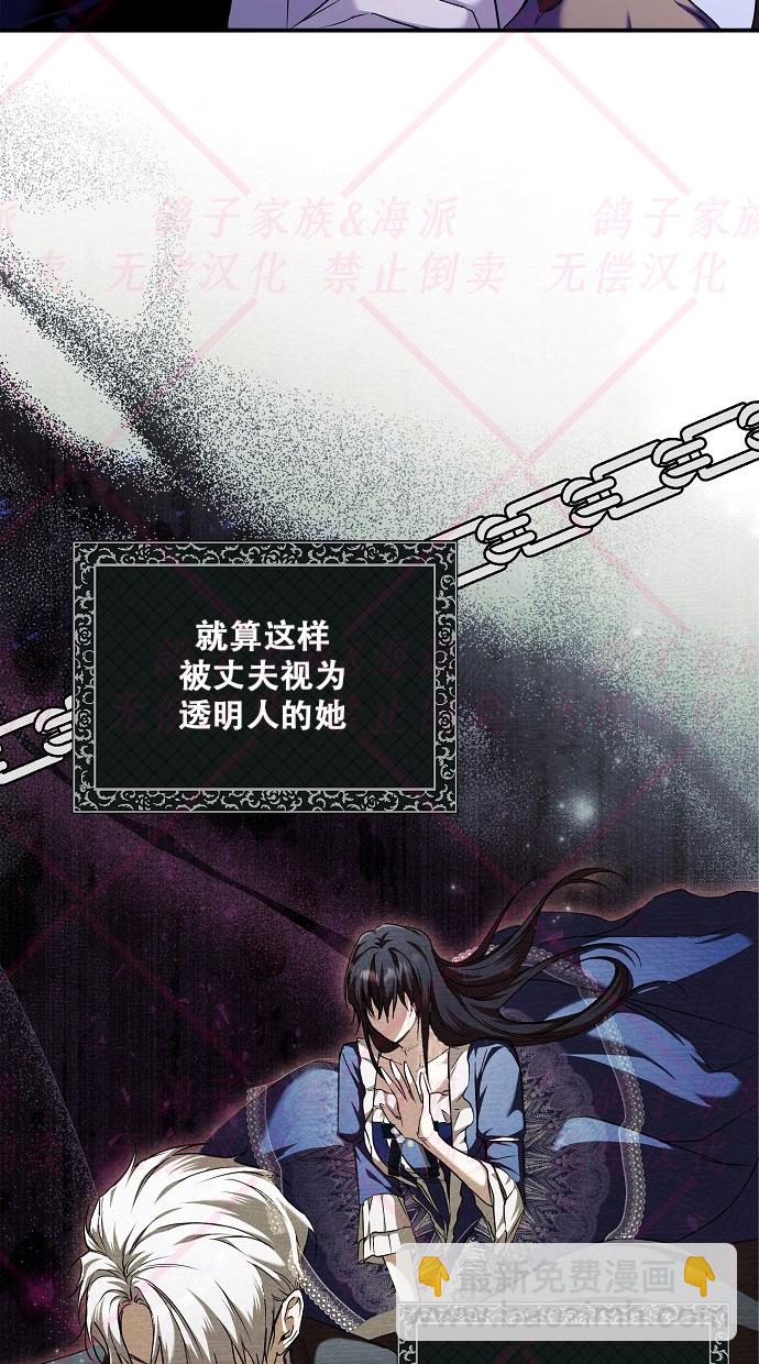 《我被附身了》第3话 第20页