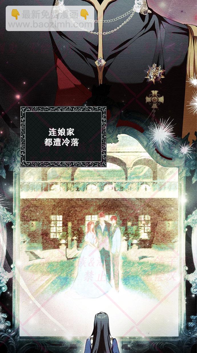《我被附身了》第3话 第22页