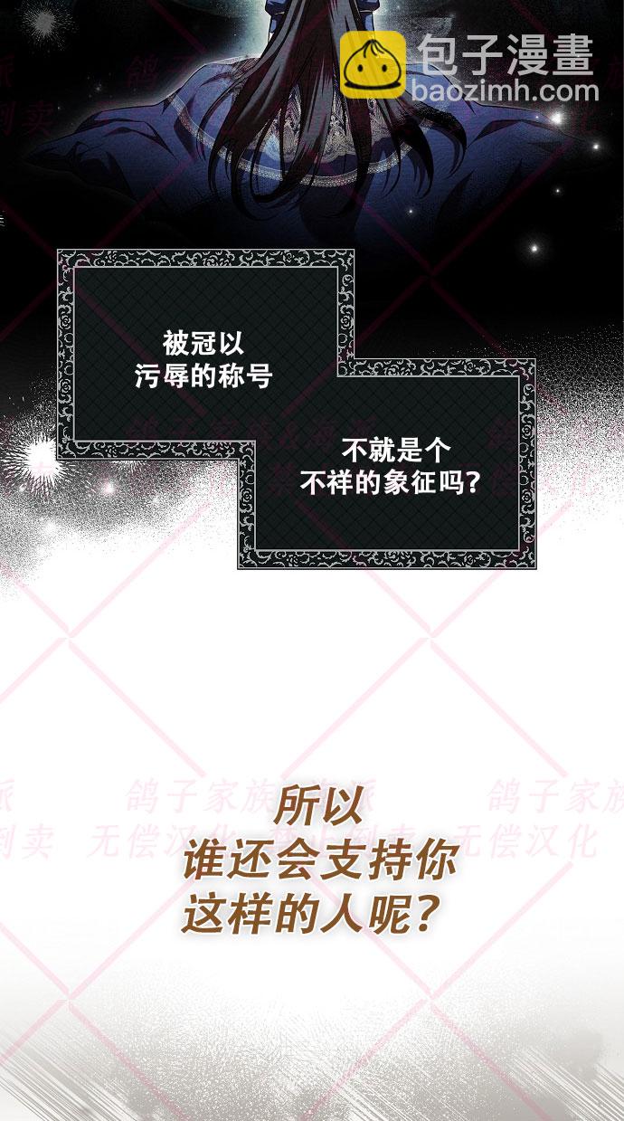 《我被附身了》第3话 第23页