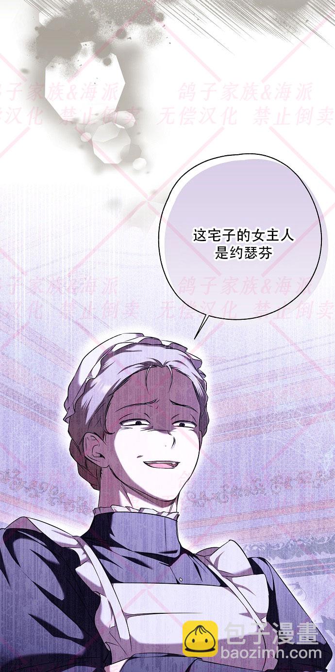 《我被附身了》第3话 第24页