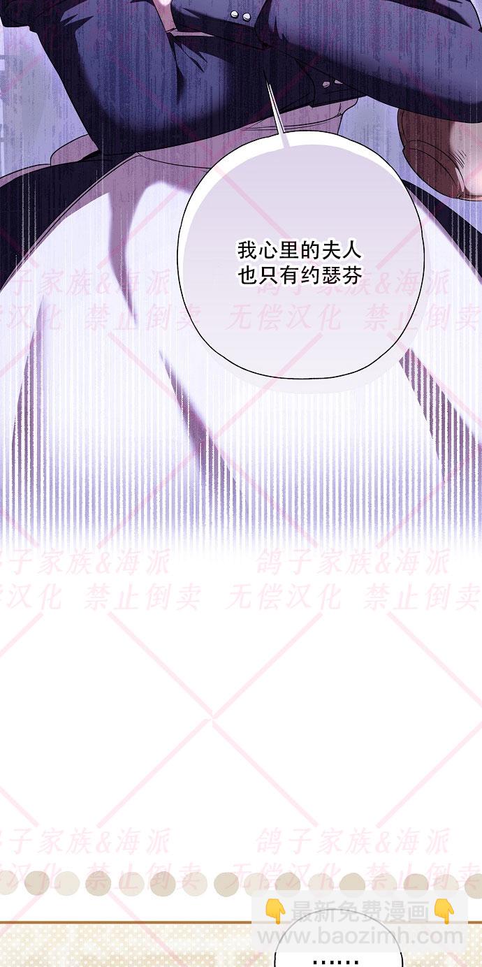 《我被附身了》第3话 第25页