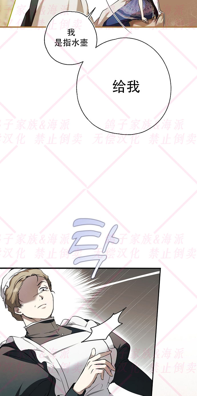 《我被附身了》第3话 第27页