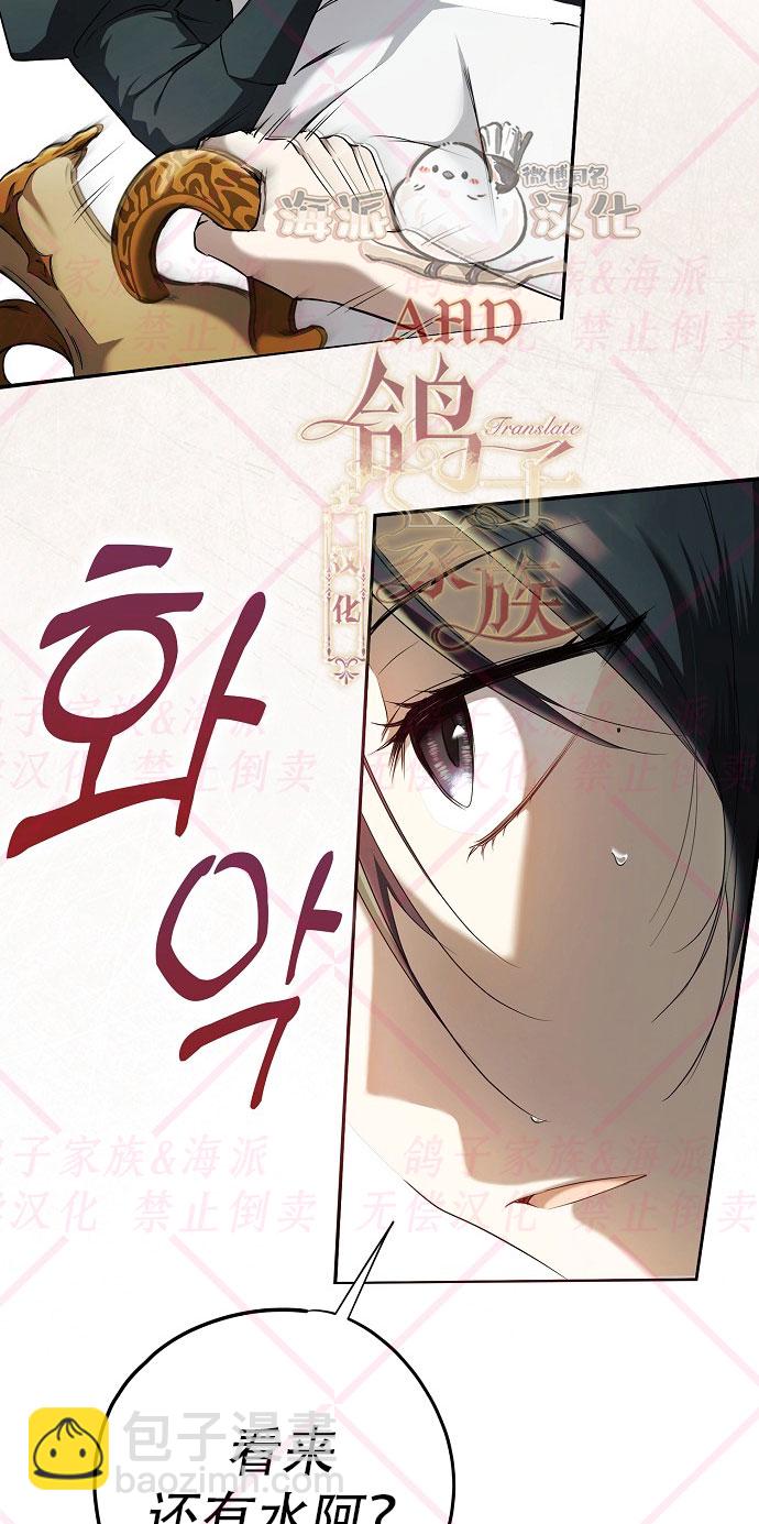 《我被附身了》第3话 第28页