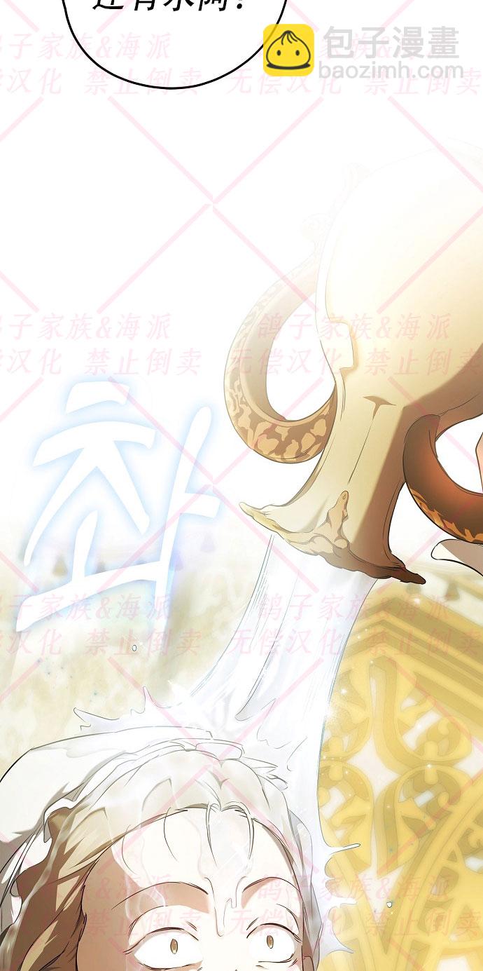《我被附身了》第3话 第29页
