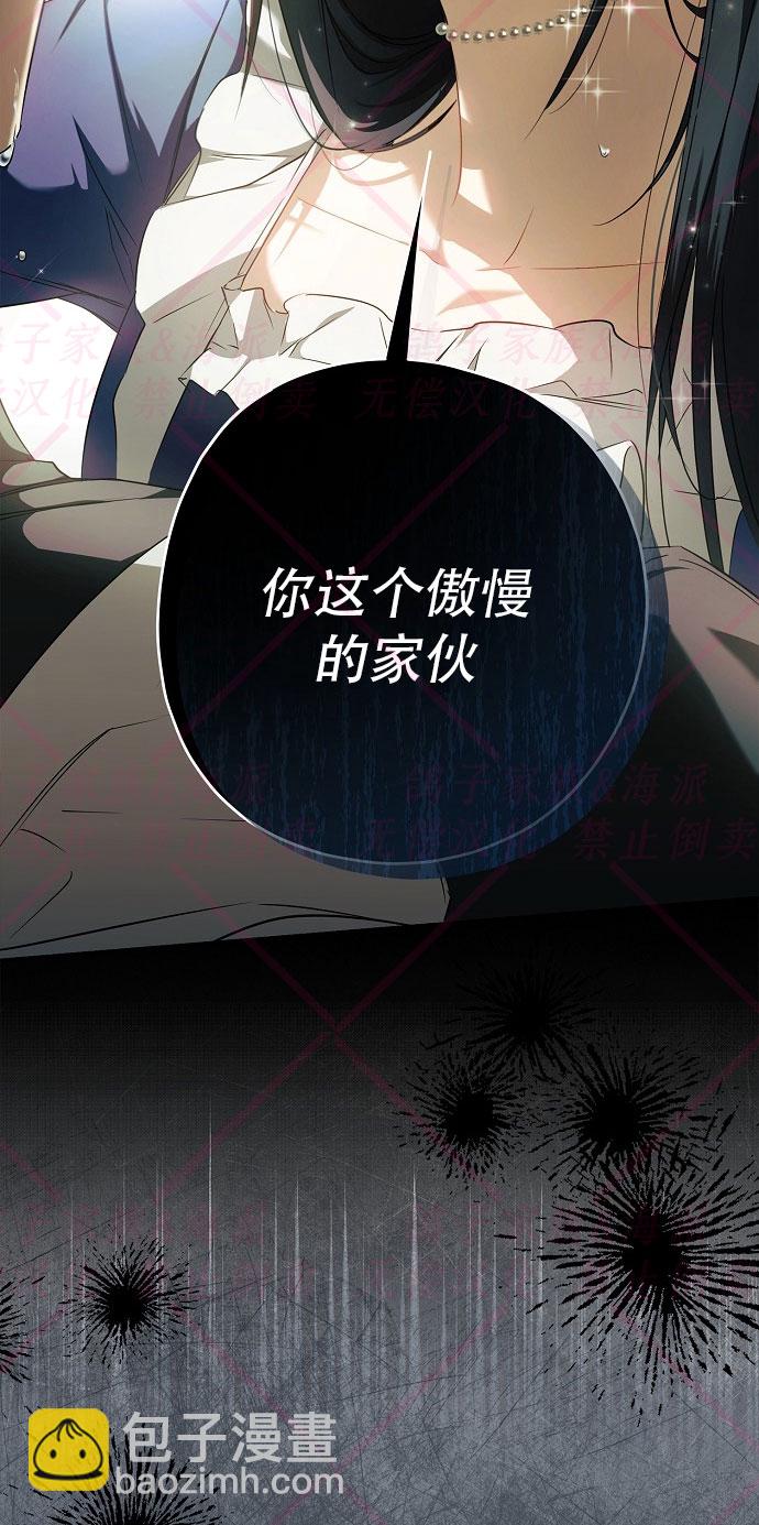 《我被附身了》第3话 第32页