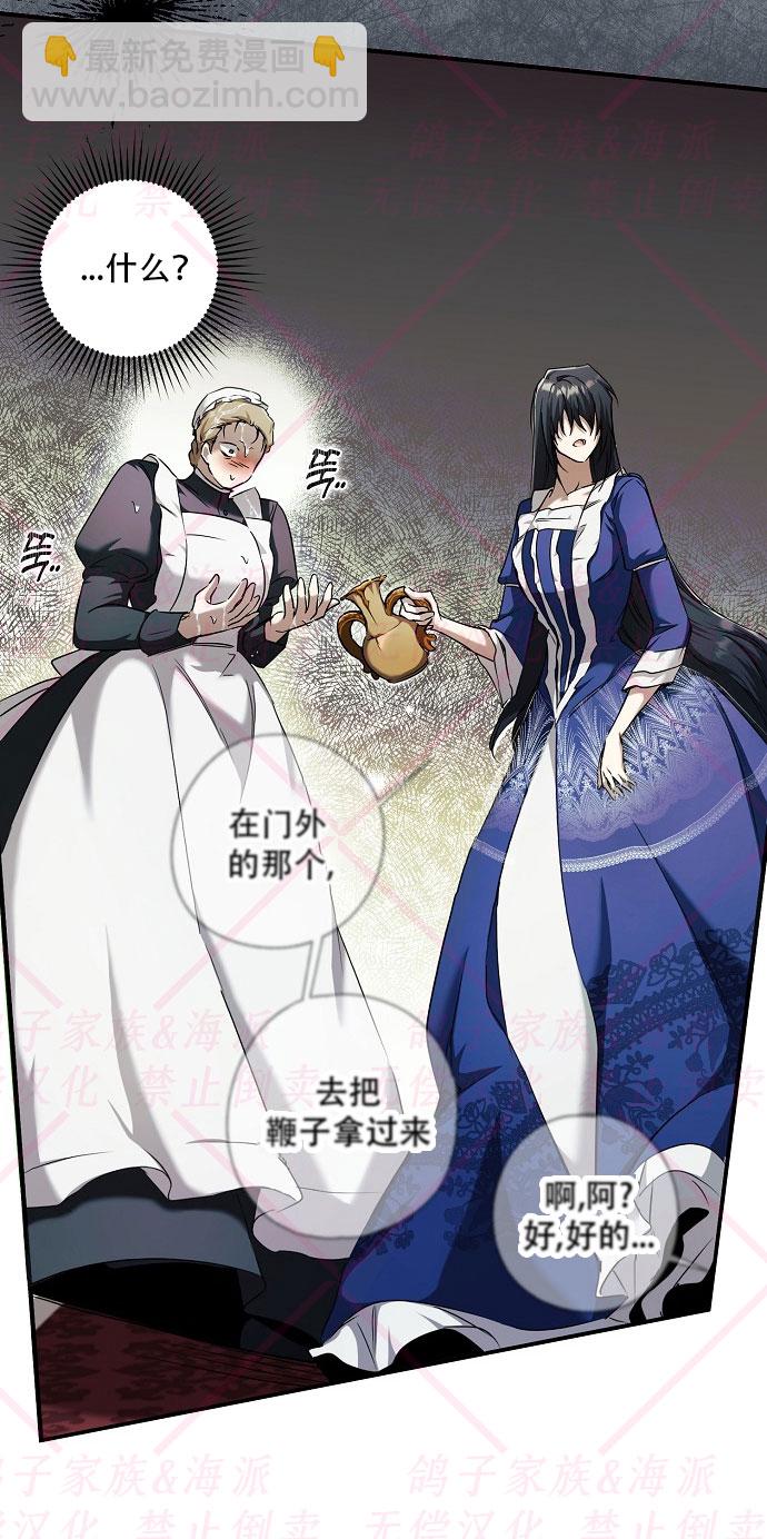 《我被附身了》第3话 第33页