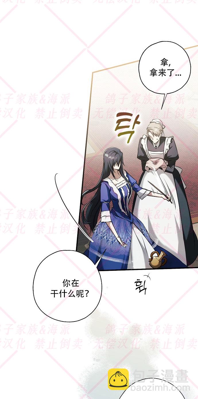 《我被附身了》第3话 第34页