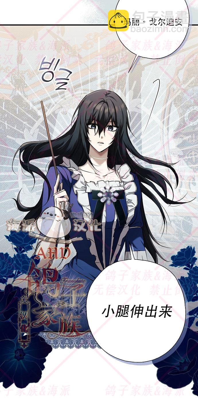 《我被附身了》第3话 第35页