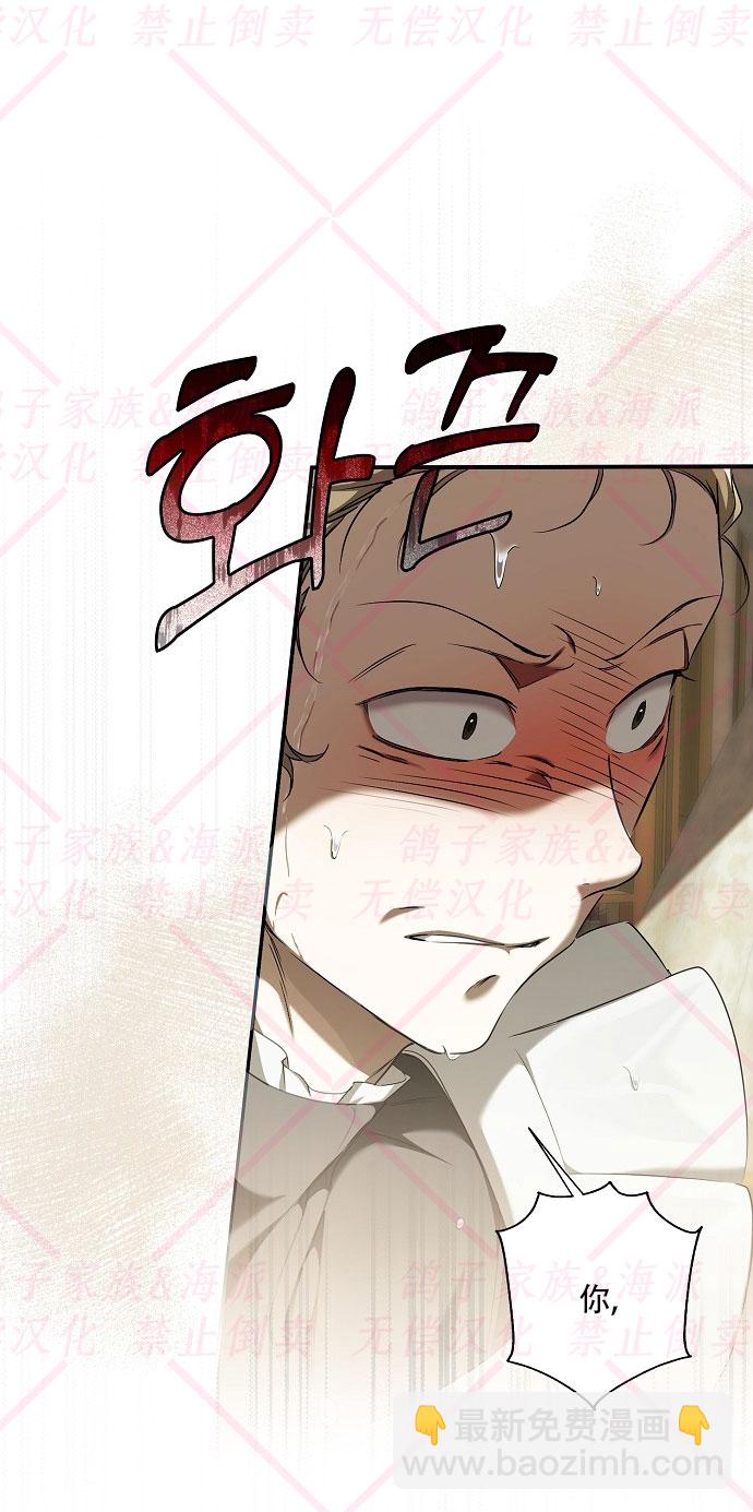 《我被附身了》第3话 第36页