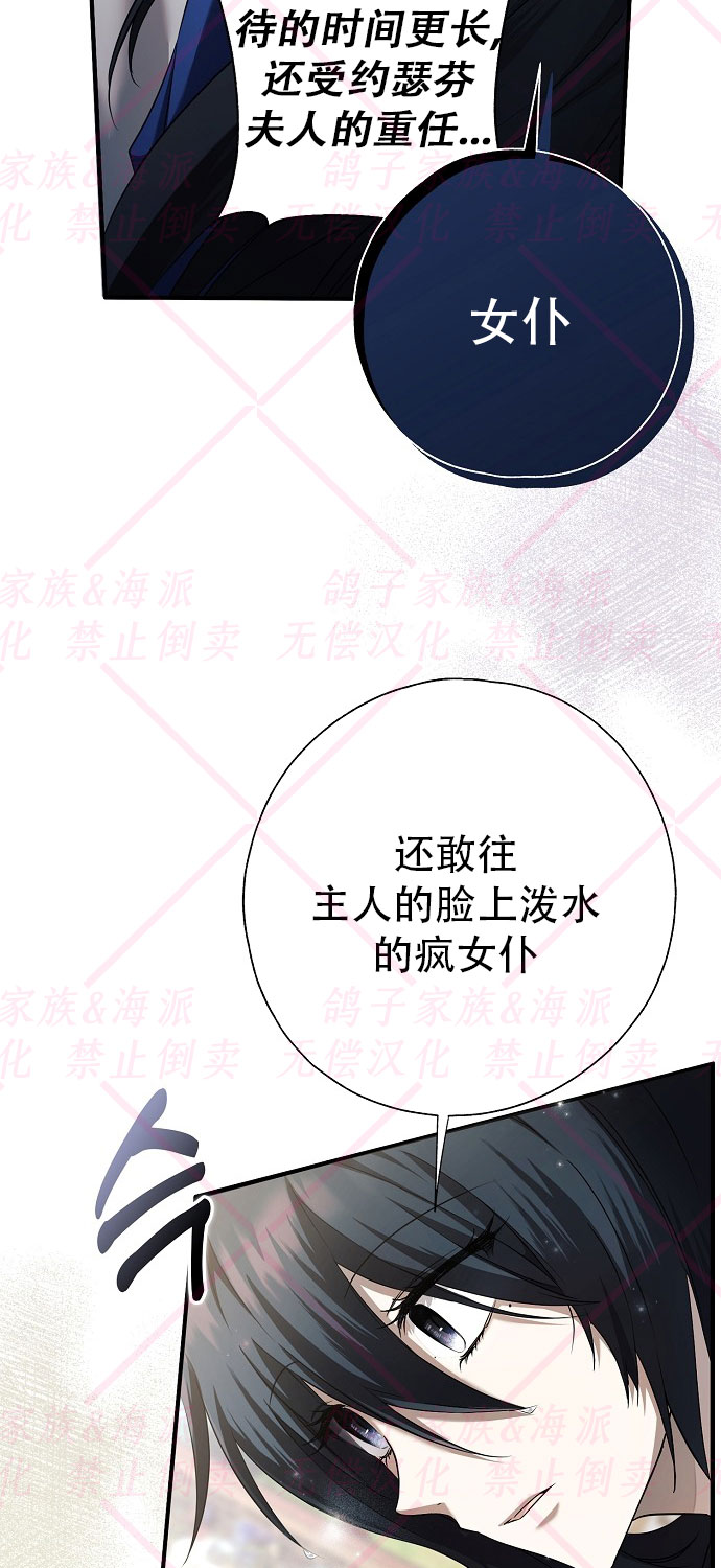 《我被附身了》第3话 第38页