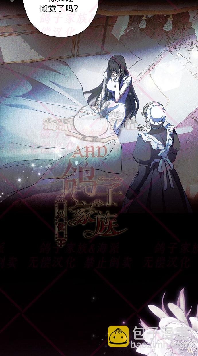 《我被附身了》第3话 第3页
