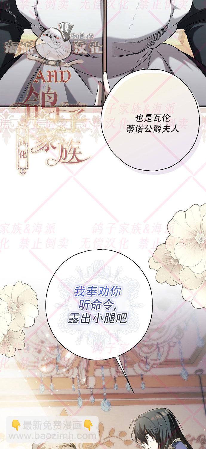 《我被附身了》第3话 第40页