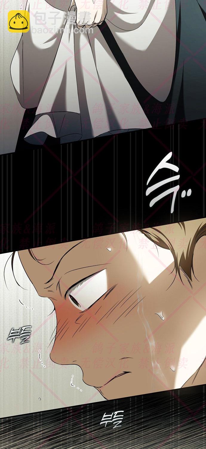 《我被附身了》第3话 第44页